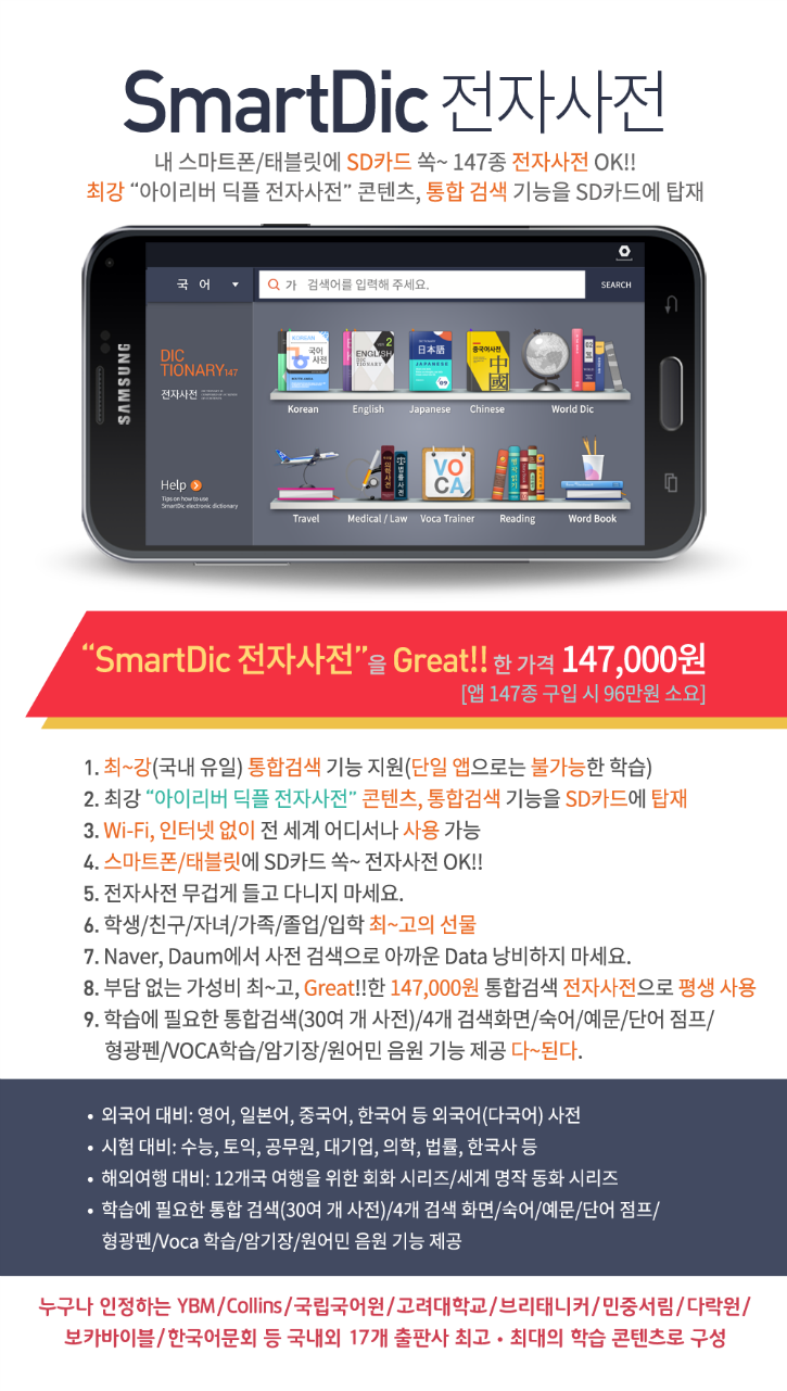 02.SmartDic_Market Main_In_R09.png